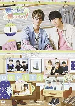 江口拓也の俺たちだってもっと癒されたい！1~4 Amazon.co.jp: 江口拓也の俺たちだって癒されたい! 4 特装版