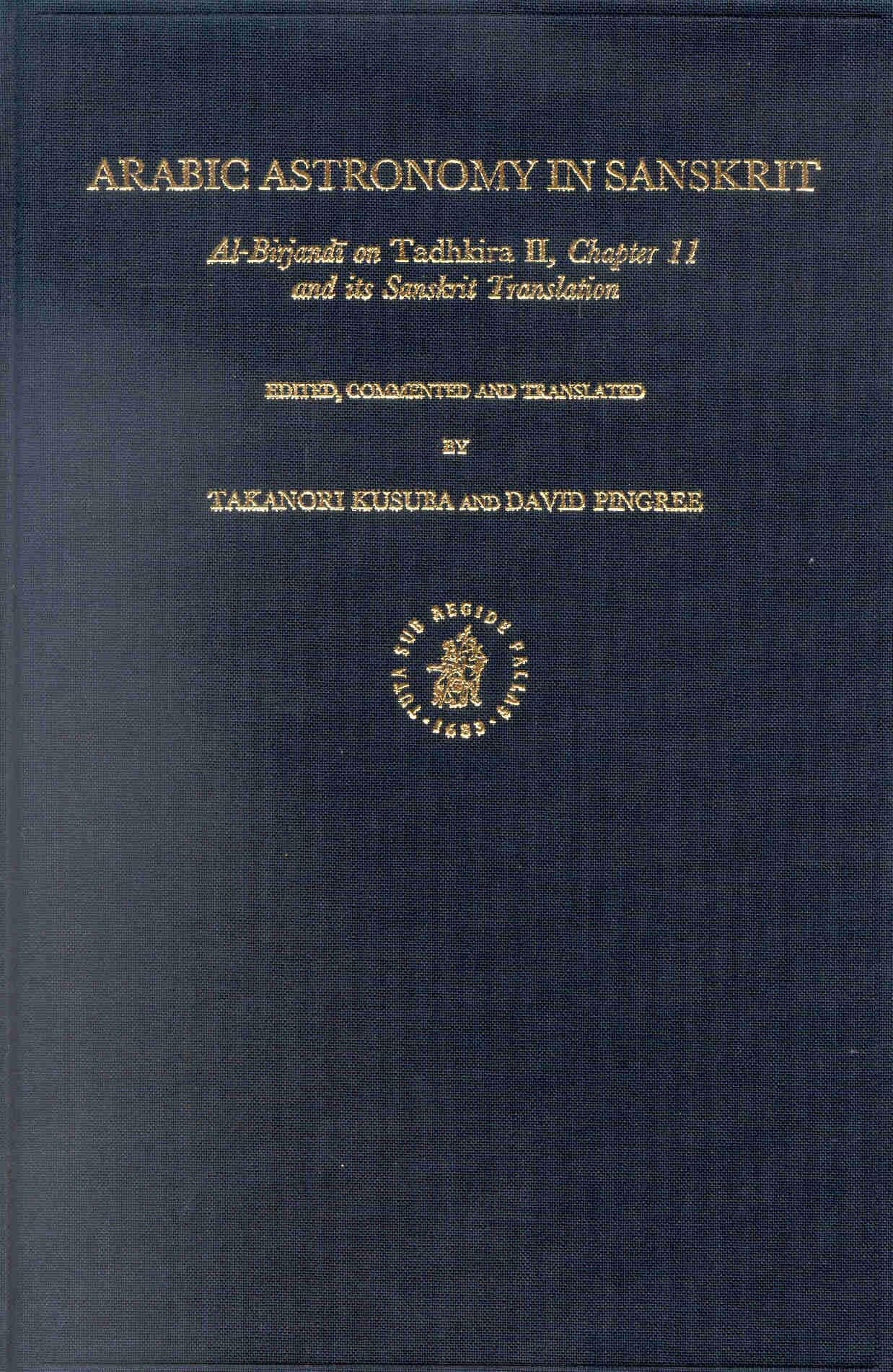 Arabic Astronomy in Sanskrit Al-Birjandi manuscrit scientifique ancien