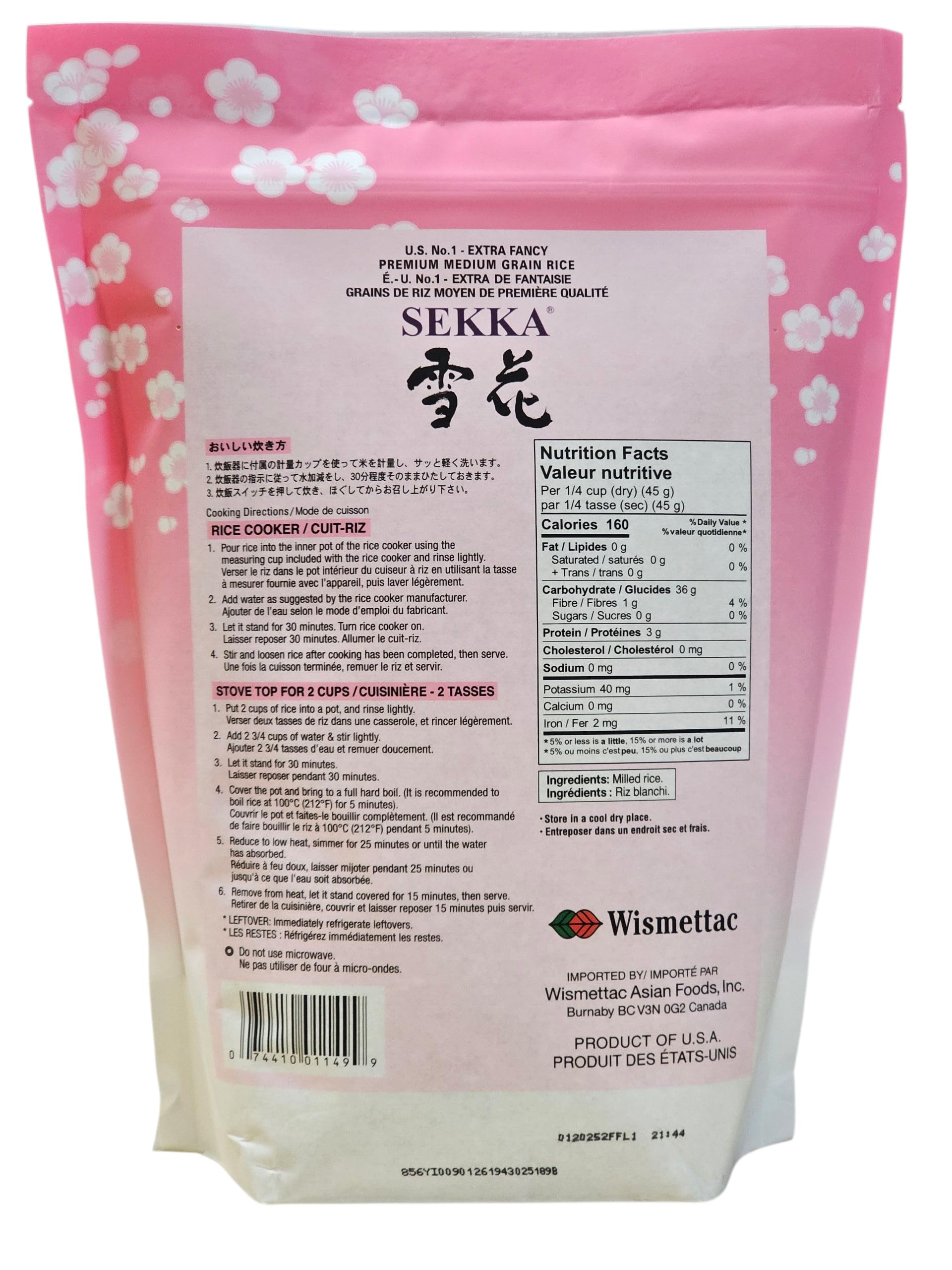 Sekka Extra Fancy Premium Grain Rice - 4.4 Lb (2 Kg)
