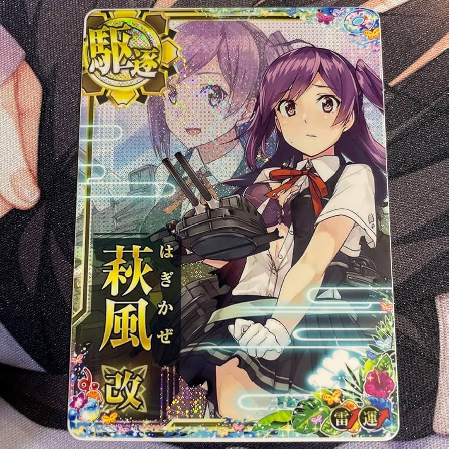 Amazon.co.jp: 艦これアーケード 萩風改 中破 雷装アップ サマー2024