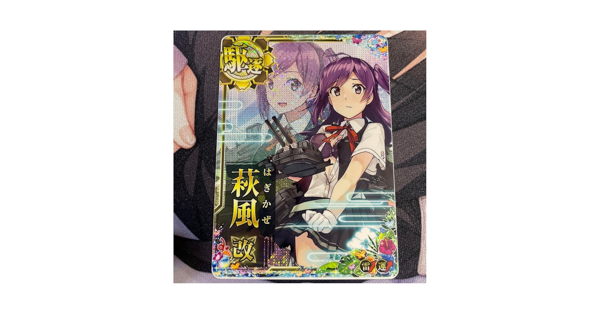 Amazon.co.jp: 艦これアーケード 萩風改 中破 雷装アップ サマー