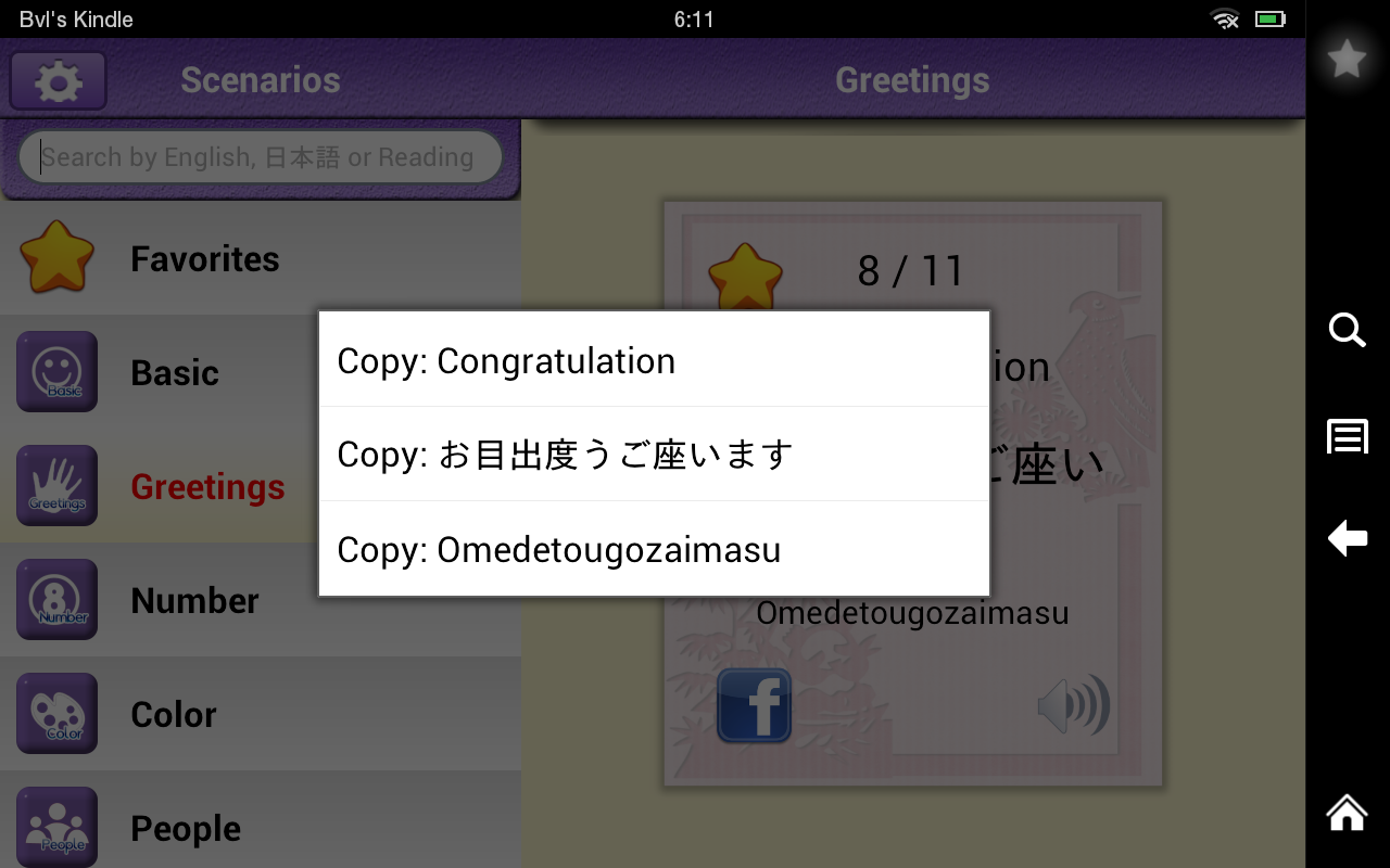 Japanese Vocabulary - Flashcards for Beginners &amp; Kids - App on Amazon ...