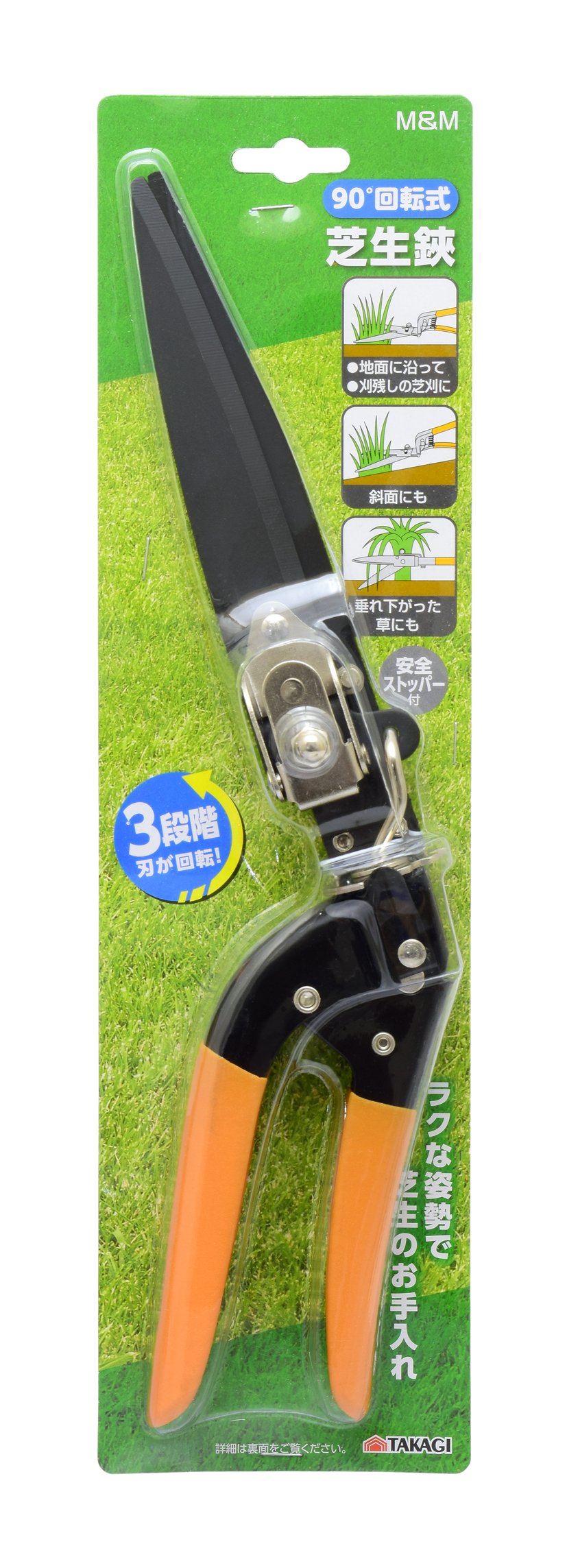 高儀 M&M 90°回転式 芝生鋏 芝生バサミ 6点セット 新品 未使用 まとめ Amazon | 高儀(Takagi) M&M 回転式 芝生鋏 90° | 園芸用はさみ