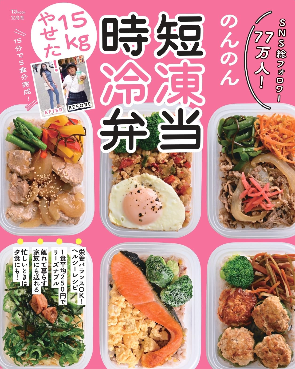 料理本15冊　状態良し 料理本15冊状態良し