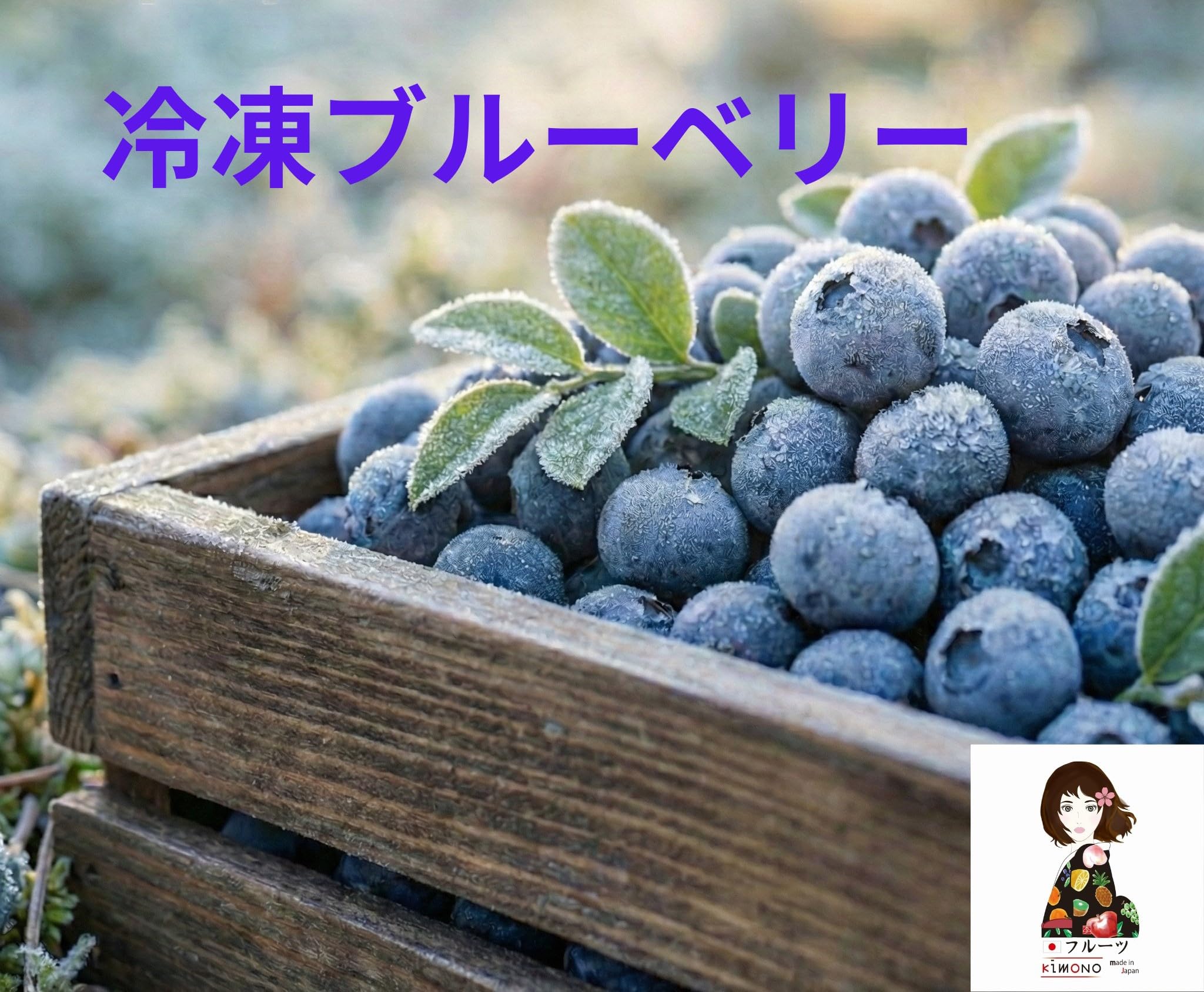 ハニー農園　冷凍ブルーベリー ３キロ ハニー農園 冷凍ブルーベリー 3000g - メルカリ