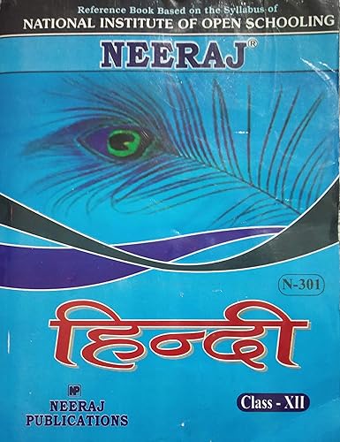 NEERAJ HINDI GUIDE CLASS 12 National Institute Of Open Schooling (NIOS)