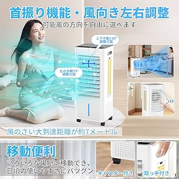 Amazon.co.jp: 冷風機 強力 冷風扇 扇風機 【2025年猛暑対策・急速冷却
