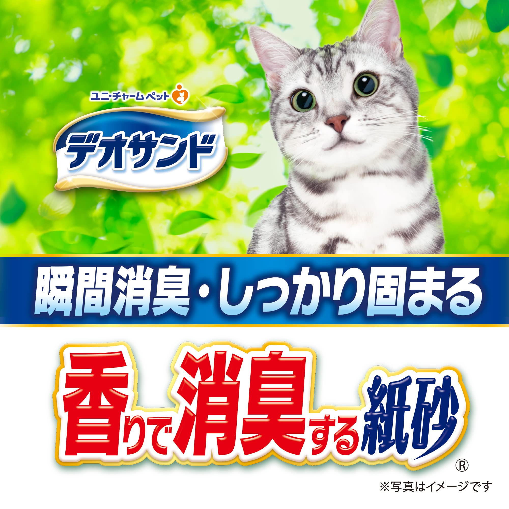 ☆ まとめ買い デオサンド 猫用 サンド 香りで消臭する ユニチャーム 148 ☆ まとめ買い デオサンド 猫用 サンド 香りで消臭する ユニチャーム