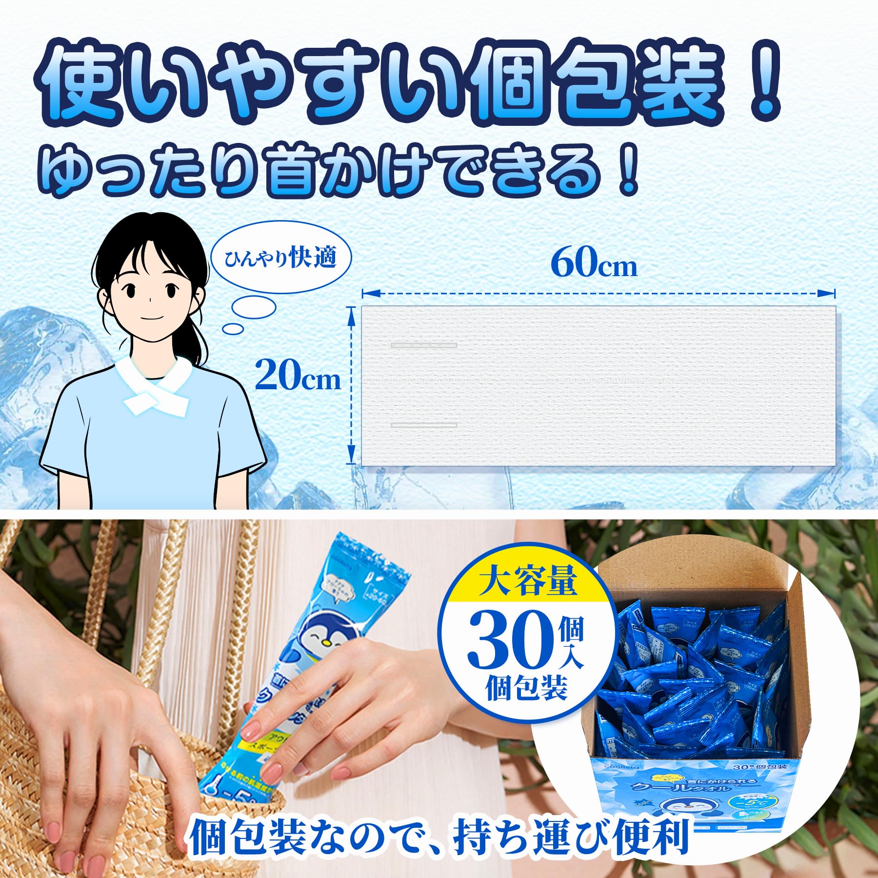 Amazon｜[AI-WILL] 冷感タオル 使い捨て 大容量120本入(4組×30本入