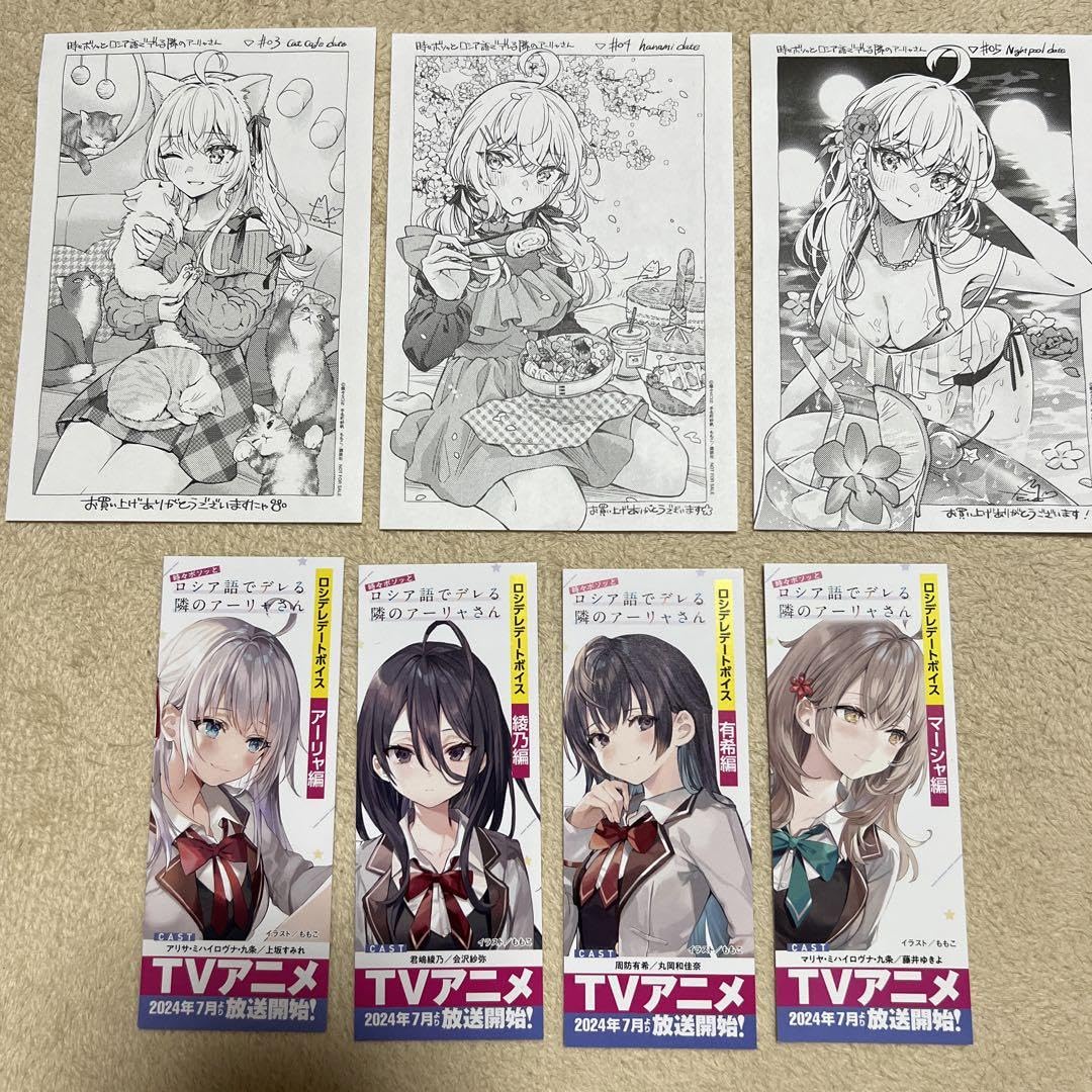 Amazon.co.jp: 時々ボソッとロシア語でデレる隣のアーリャさん