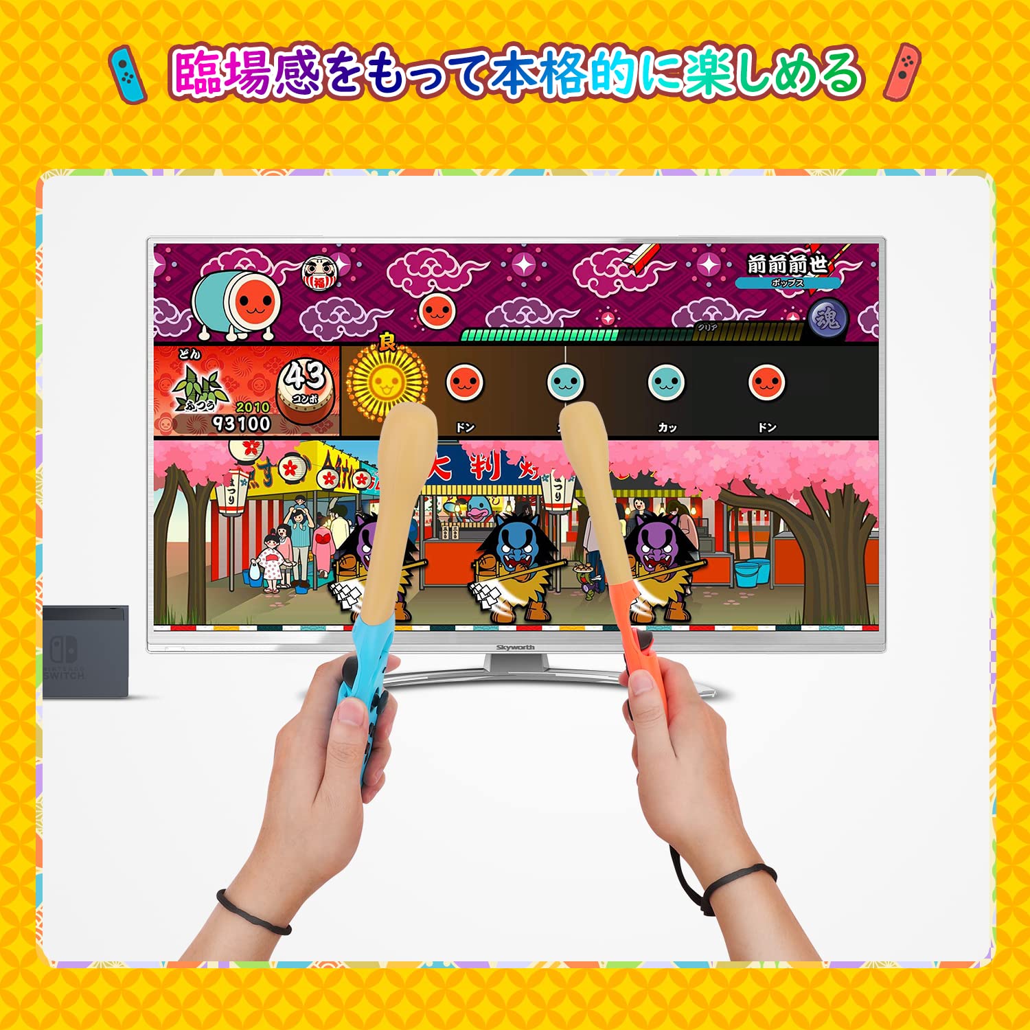 Amazon.co.jp: ATiC 太鼓の達人専用 Joy-Con バッチ スマッシュ