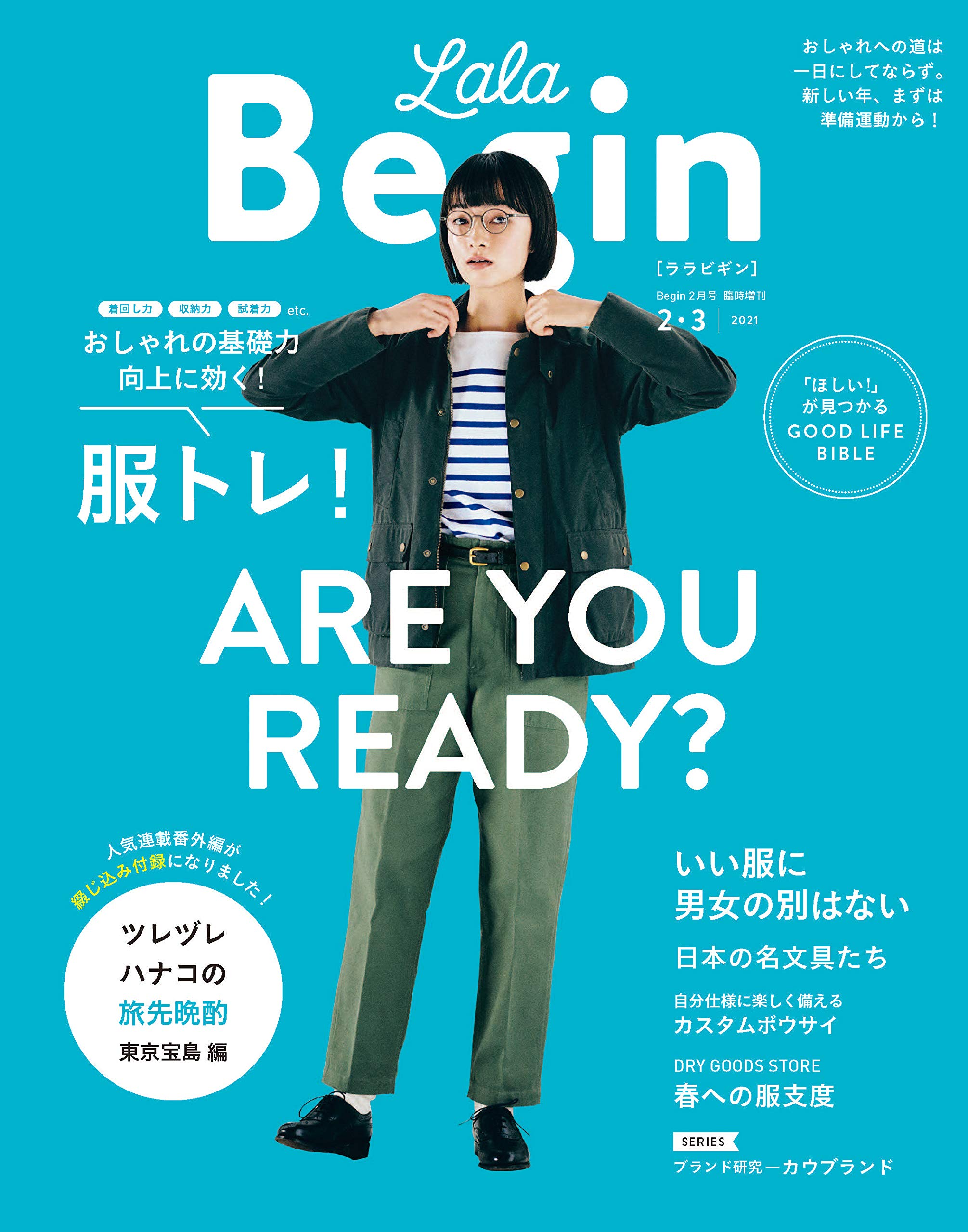 Amazon.co.jp: Kindle Unlimited おすすめセレクション: LaLa Begin