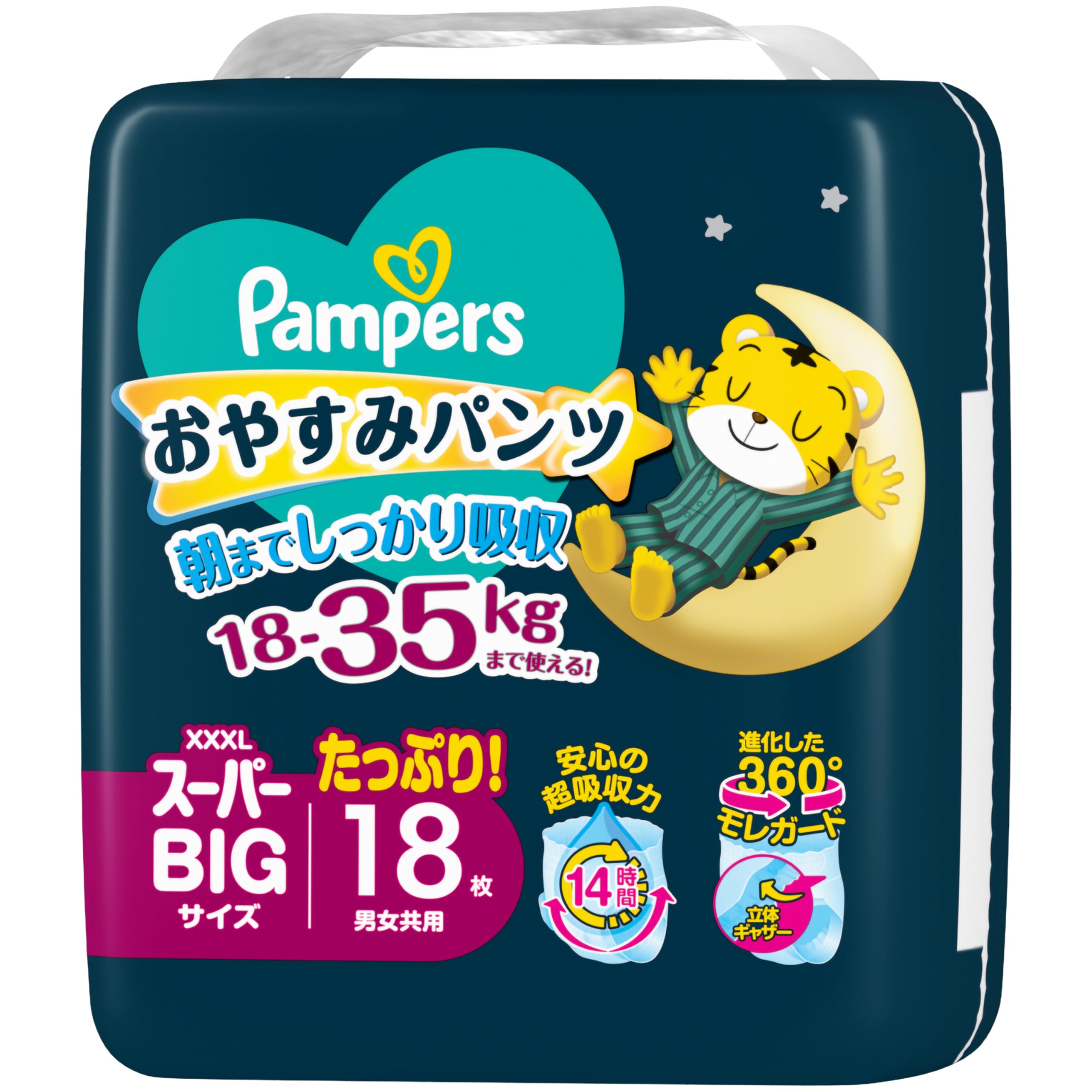 Amazon.co.jp: 【パンツ スーパービッグサイズ】パンパース オムツ