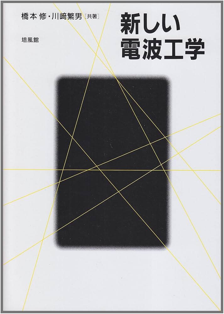 2023年度kals電磁気学・波動テキスト＆ワークブック 2023年度kals電磁気学・波動テキスト＆ワークブック