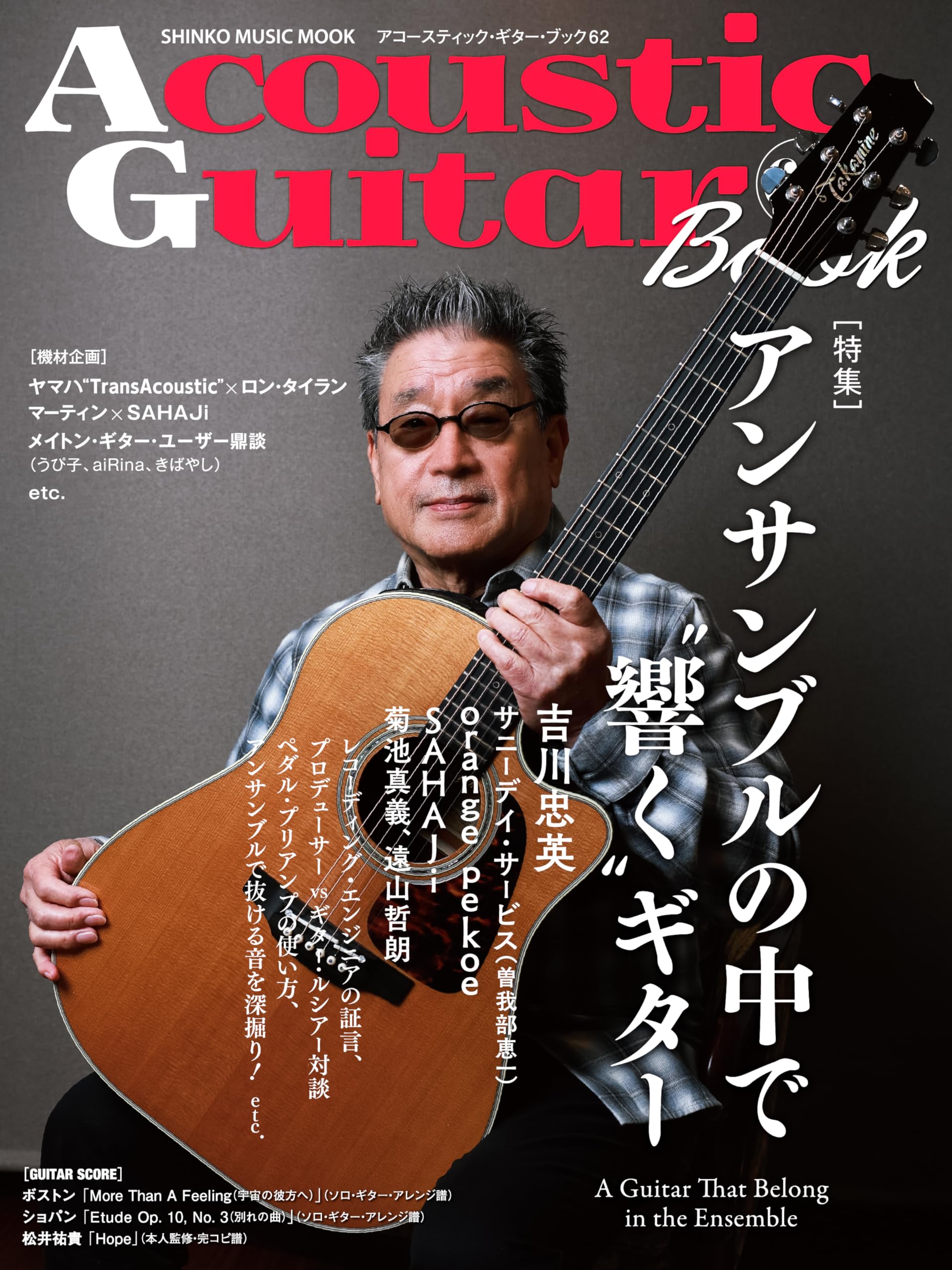ギターブックGB5月号付録　SONG BOOK 2026年最新】Yahoo!オークション -gbギターブック(本、雑誌)の中古品