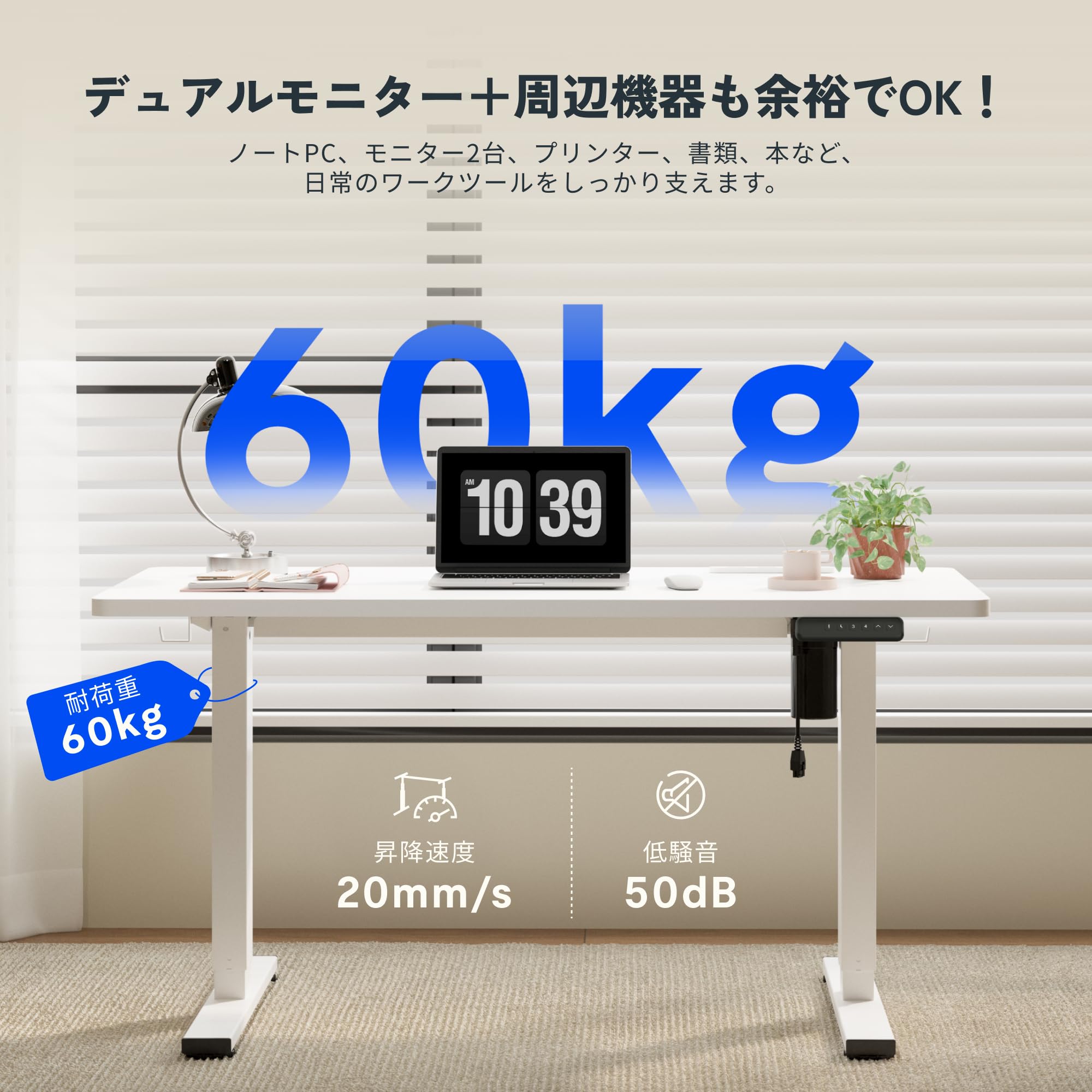 Amazon | FlexiSpot 電動昇降デスク EF1 Pro 在宅ワーク/オフィス用 高