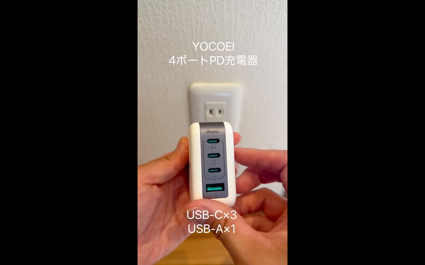 Amazon | YOCOEI 140W PD充電器 世界最小級4ポート USB急速充電器 (GaN