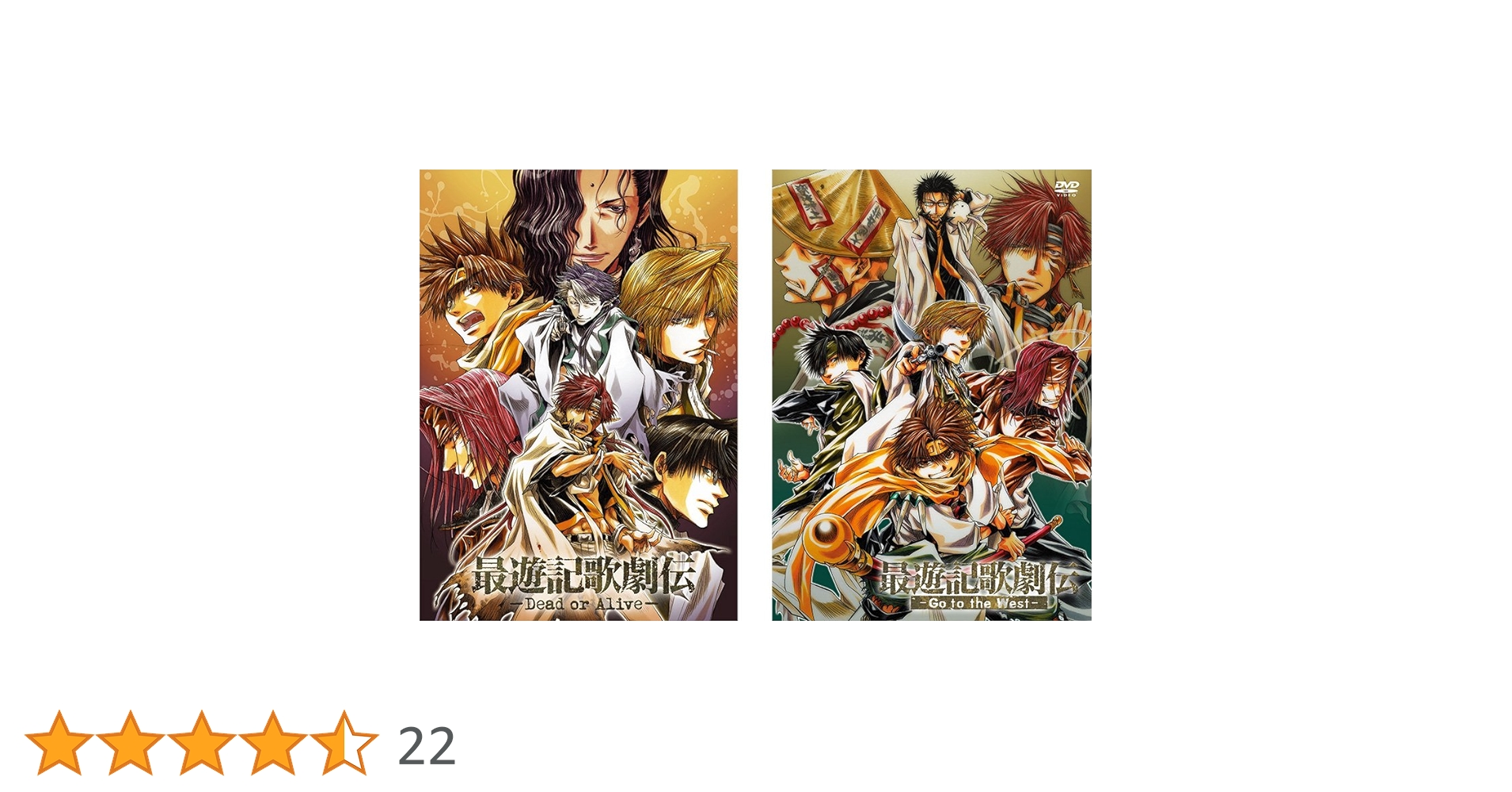 最遊記歌劇伝★舞台DVDセット（パンフレット付き） DVD｜『最遊記歌劇伝－Sunrise－』公式サイト