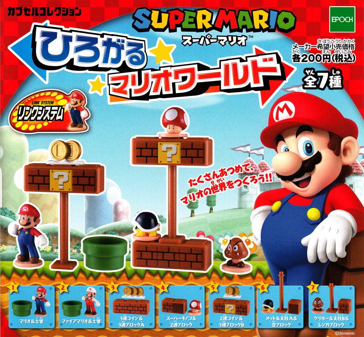 Amazon.co.jp: スーパーマリオ ひろがるマリオワールド ［全7種セット