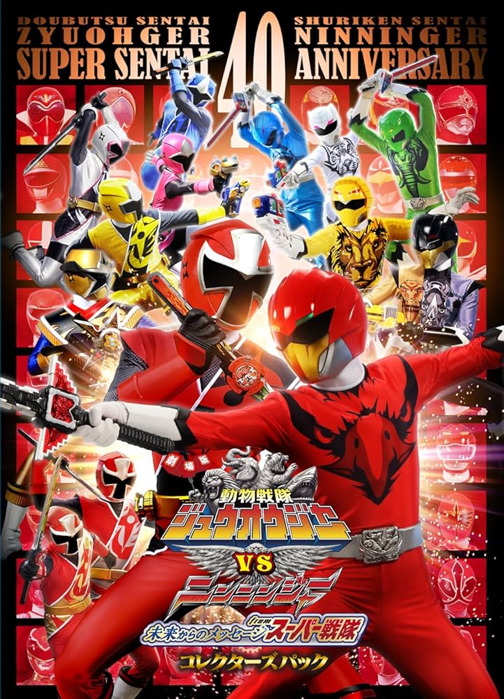 Amazon.com: Message from the movie Animal Sentai Zyuohger VS