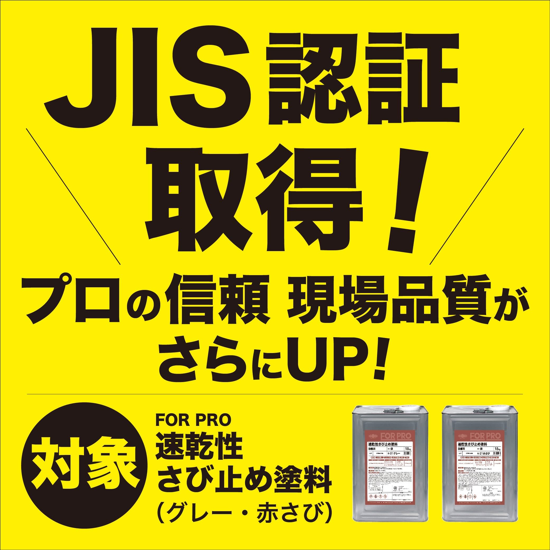 Amazon | ニッペ(Nippe) ペンキ FORPRO 速乾性さび止め塗料 21赤さび