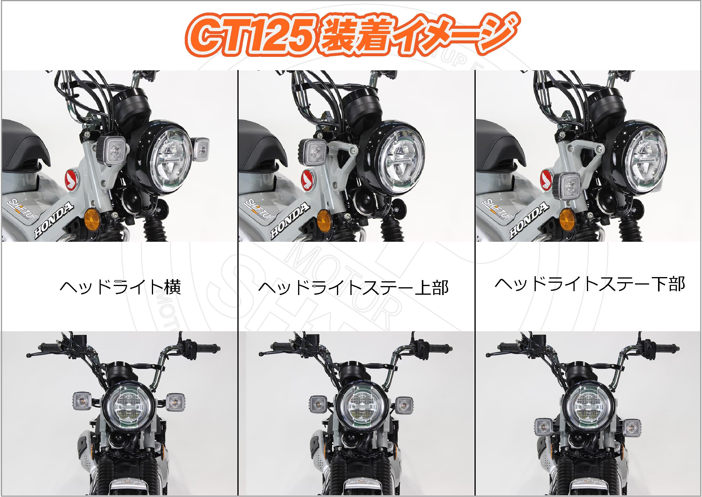 Amazon | シフトアップ(SHIFT UP) バイク用品 ウインカーダウンステー