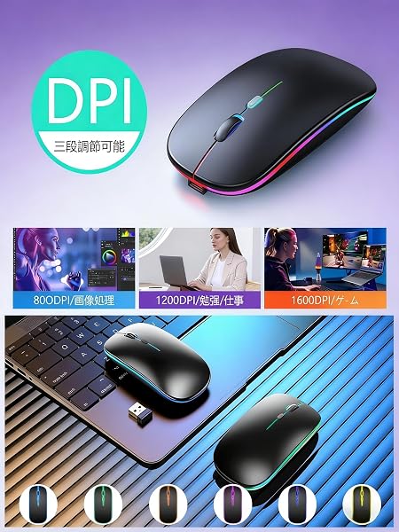 マウス 無線 静音 ワイヤレスマウス Bluetooth 5.2 2.4GHz Type-C 充電 パソコンマウス 無線マウス 3段階DPI切替 800/1200/1600 ワイヤレス ブルートゥース 光学式 高精度 高感度 滑らかな動作 握りやす 携帯便利 iPad/PC/Windows/macbook/Mac対応(BLACK/BK) - 5