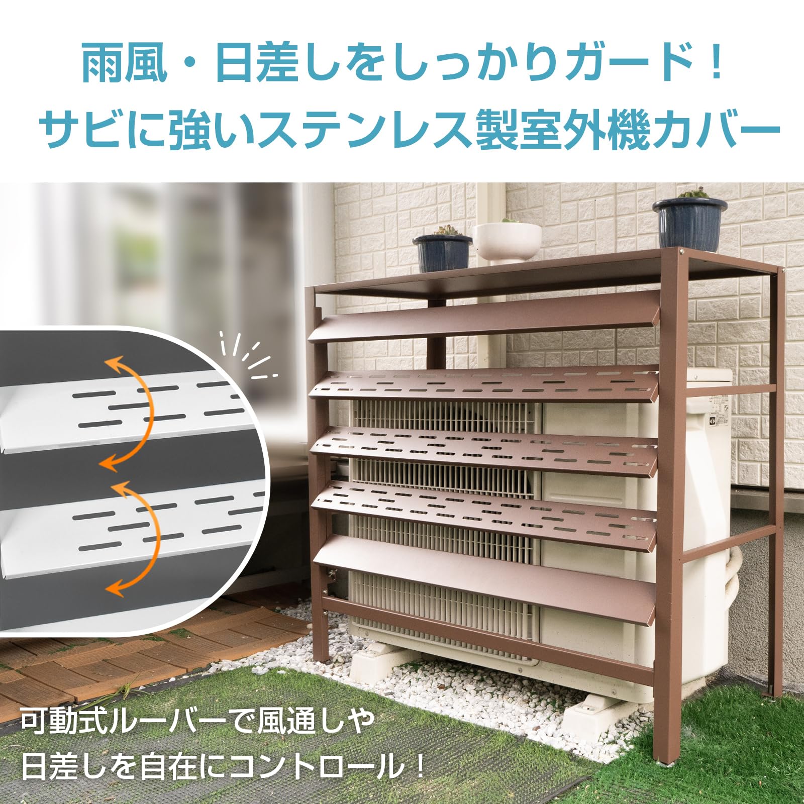 Amazon | kaitou 室外機カバー ステンレス製 エアコンカバー ルーバー