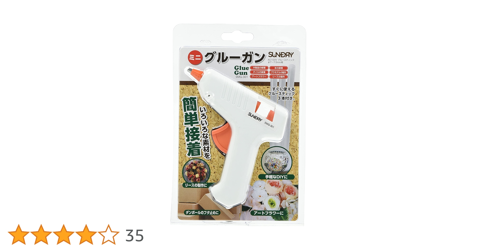 Amazon | サンドリー(Sundry) 角利 ミニグルーガン グルースティック3