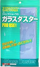 TEIJIN Glass Duster M Size Blue