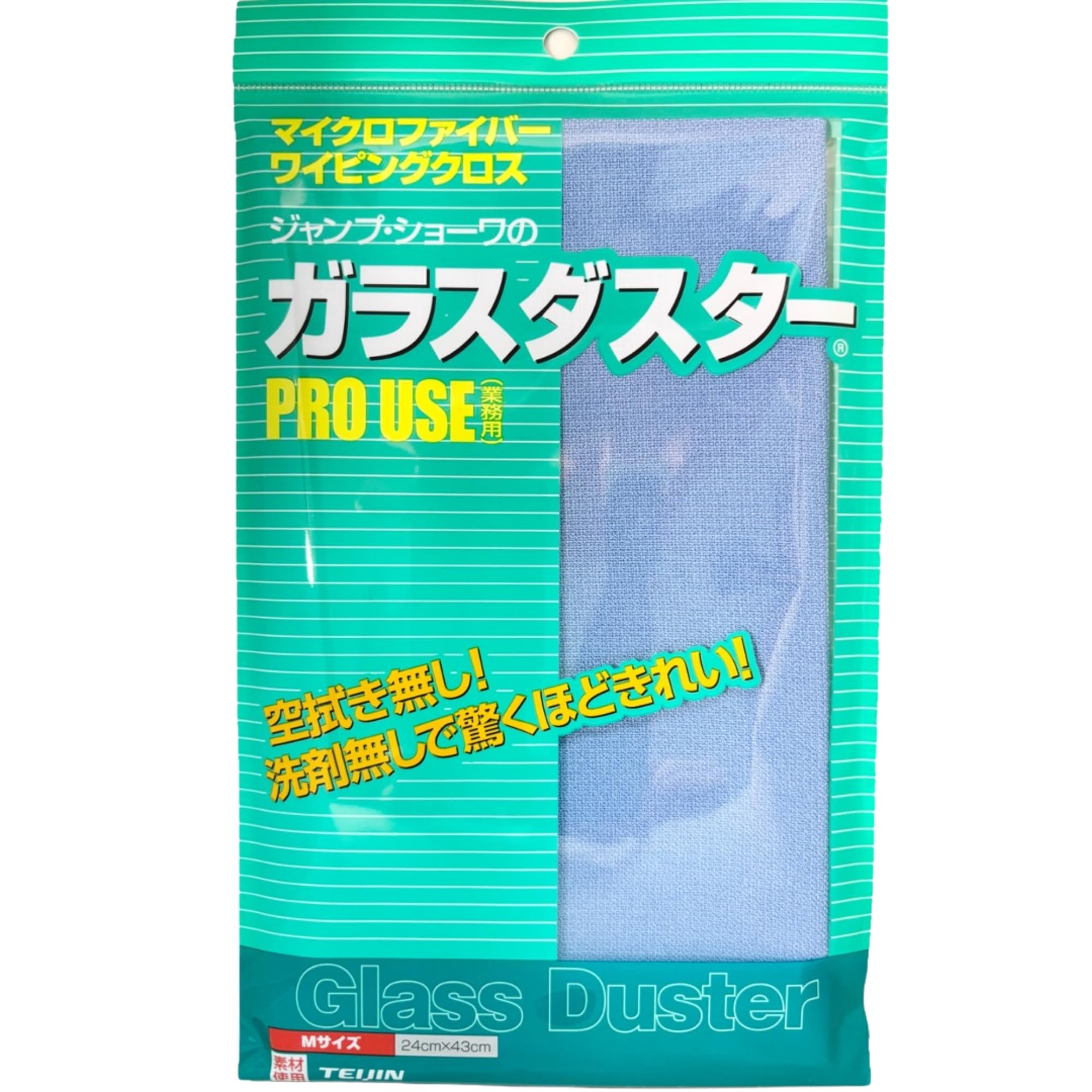 TEIJIN ガラスダスター Mサイズ ブルー