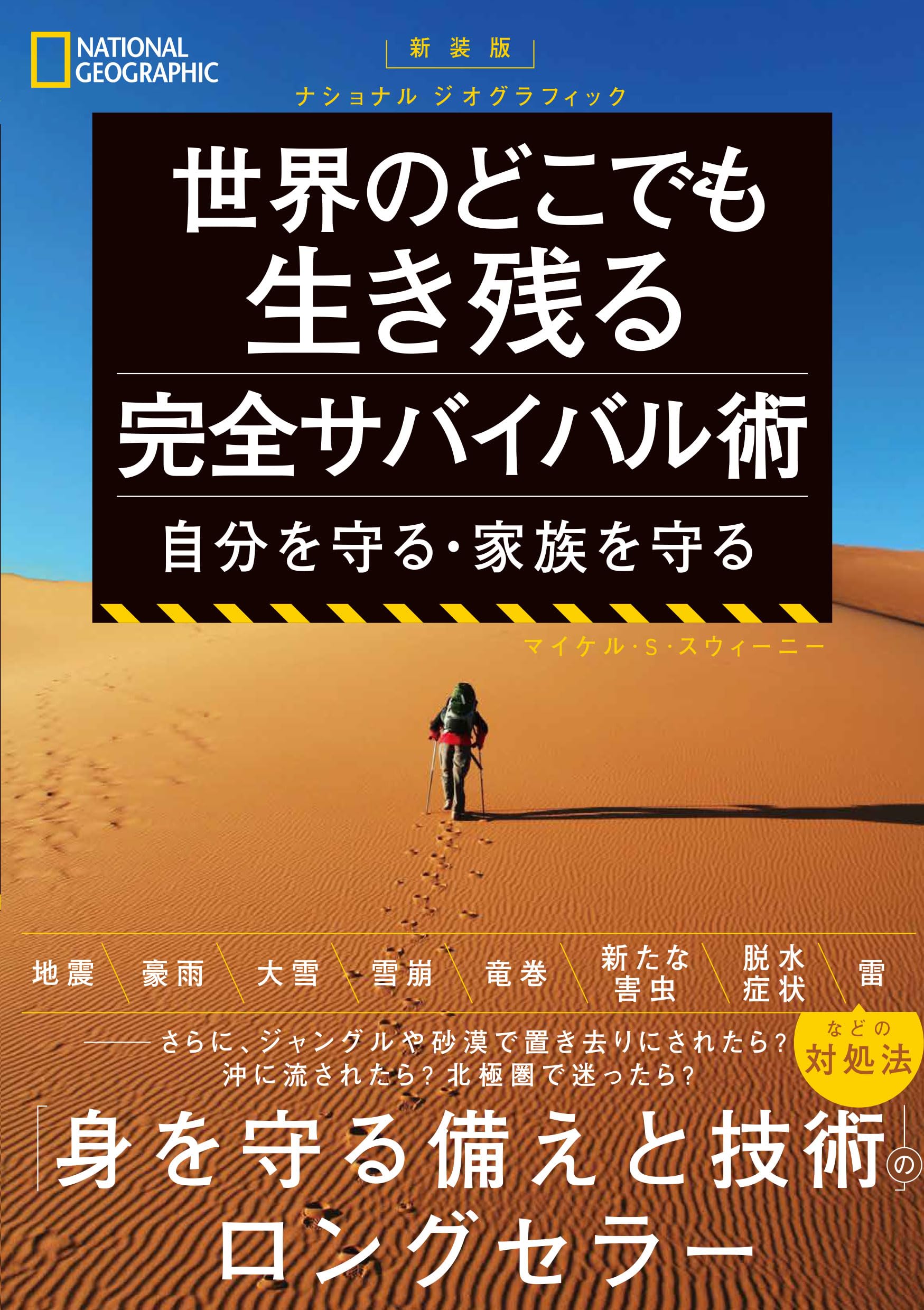 中古】 生命操作はどこまで許されるか 人間の受精と発生学