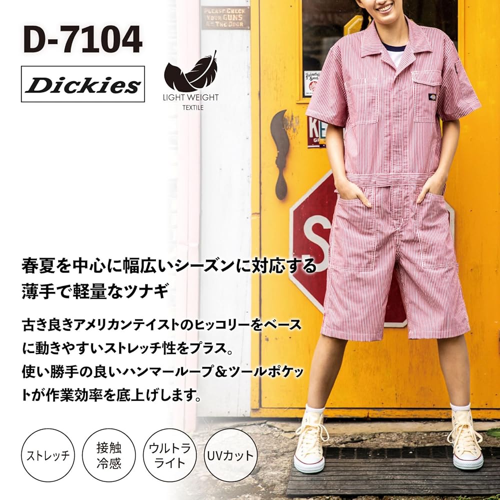 ディッキーズ　D-7104　20.レッド　M　半袖ツナギ　ショート丈② ディッキーズ ライトストレッチヒッコリー半袖ツナギ（ショート