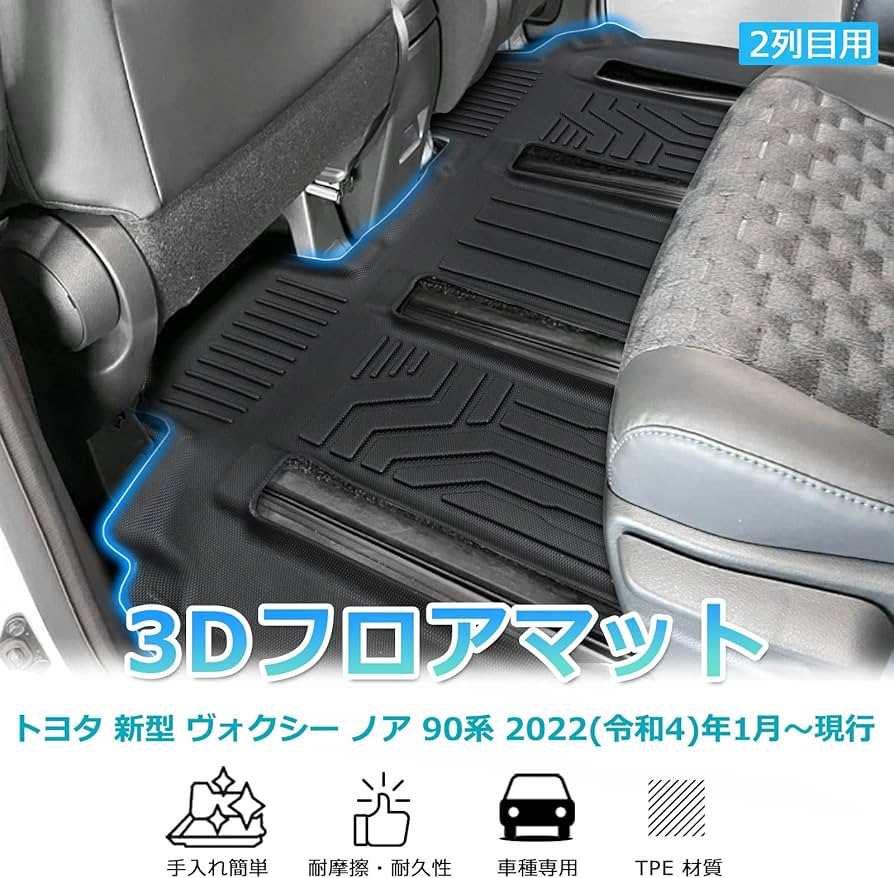 最大56%オフ! ノア90系 ヴォクシー90系 フロアマット 3D マット 1列