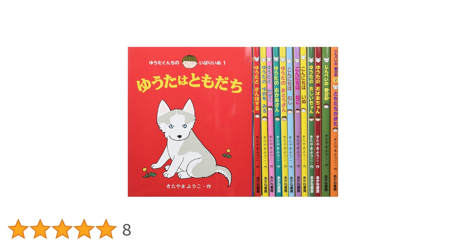 平成レトロ　バンダイ　ゆうたくんちのいばりいぬシリーズ　ゆうたくん　ぬいぐるみ 平成レトロ バンダイ ゆうたくんちのいばりいぬシリーズ ゆうた