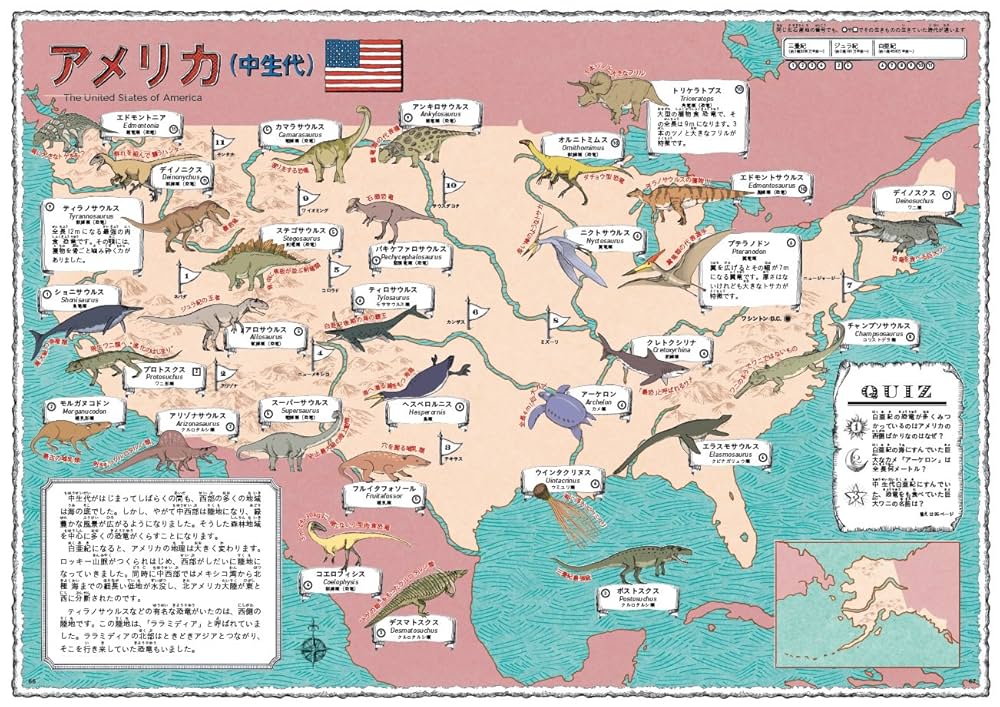 Amazon.co.jp: 世界の恐竜MAP 驚異の古生物をさがせ! : 土屋 健