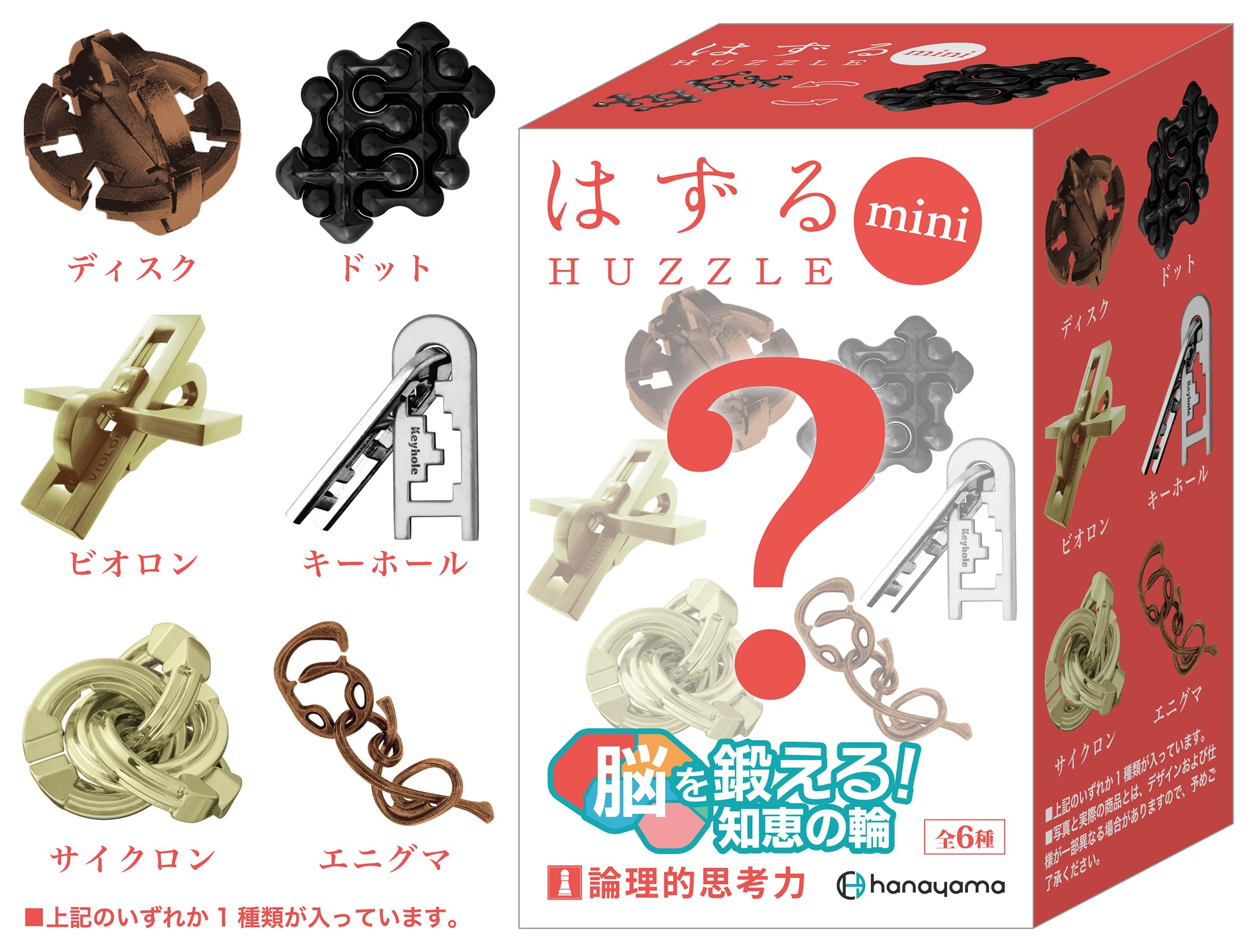 Amazon.co.jp: ハナヤマ(HANAYAMA) はずすパズル はずるmini 論理的