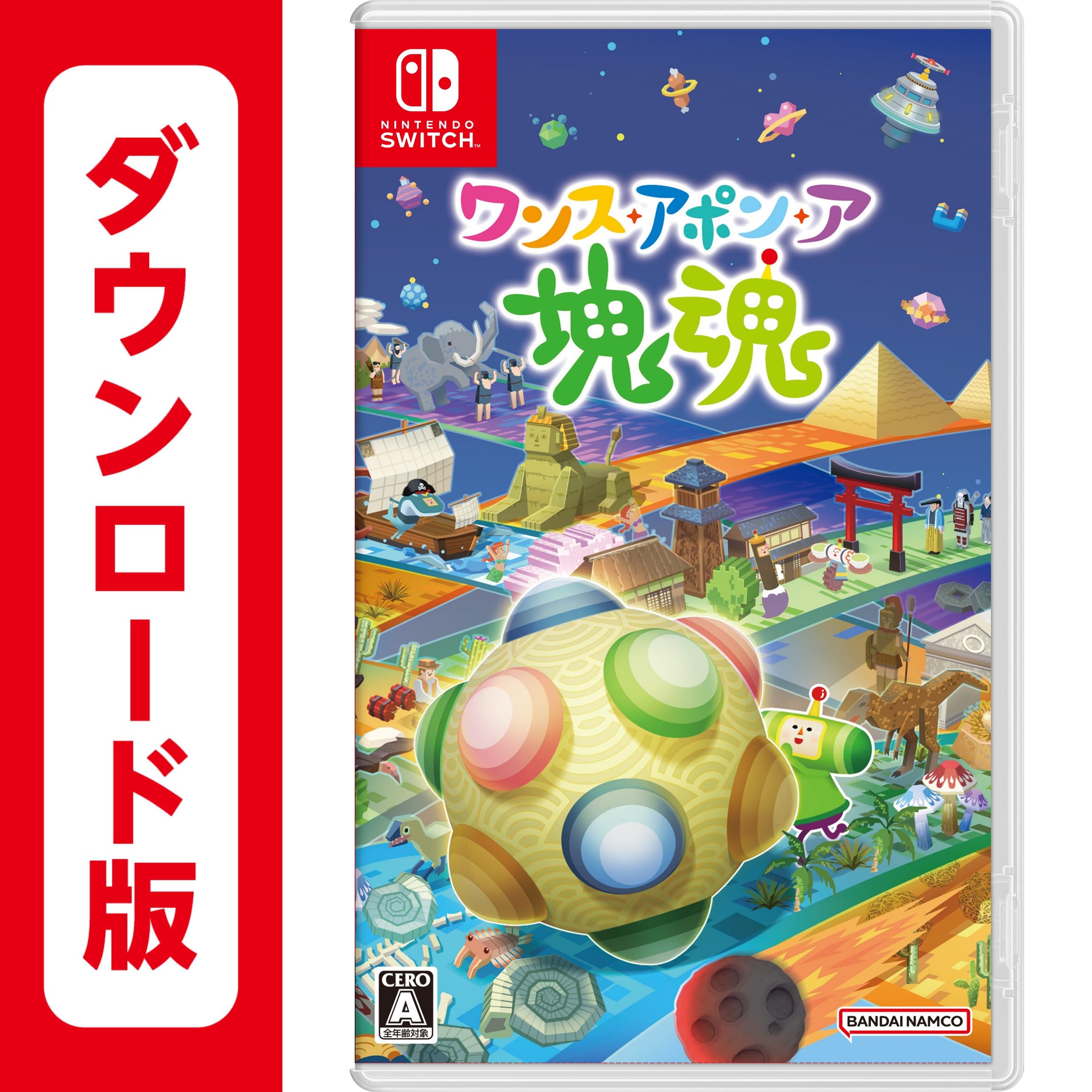 Amazon.co.jp: ワンス・アポン・ア・塊魂|オンラインコード版 : ゲーム