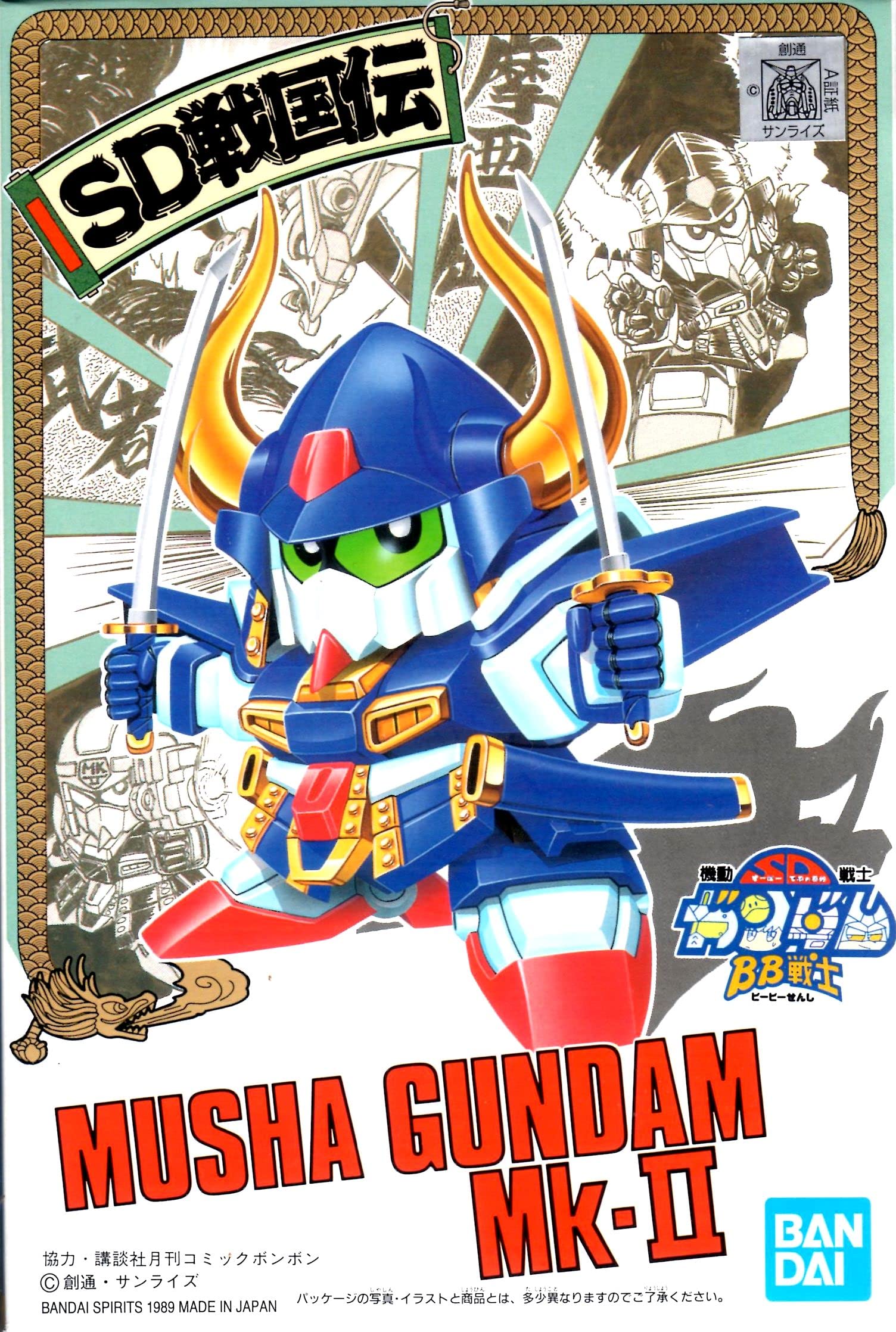 Amazon.co.jp: SD戦国伝 BB戦士 ムシャガンダムMk-Ⅱ(ムシャガンダム