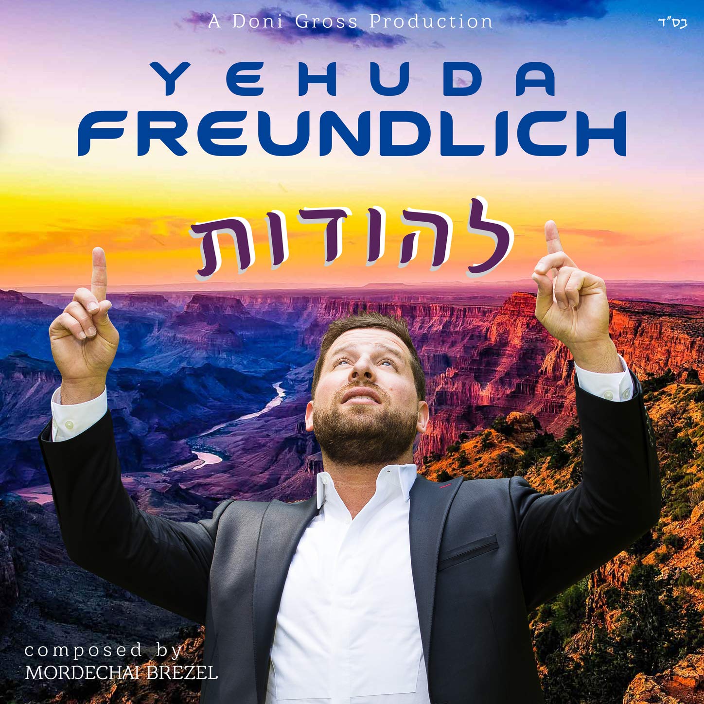 Yehuda Freundlich