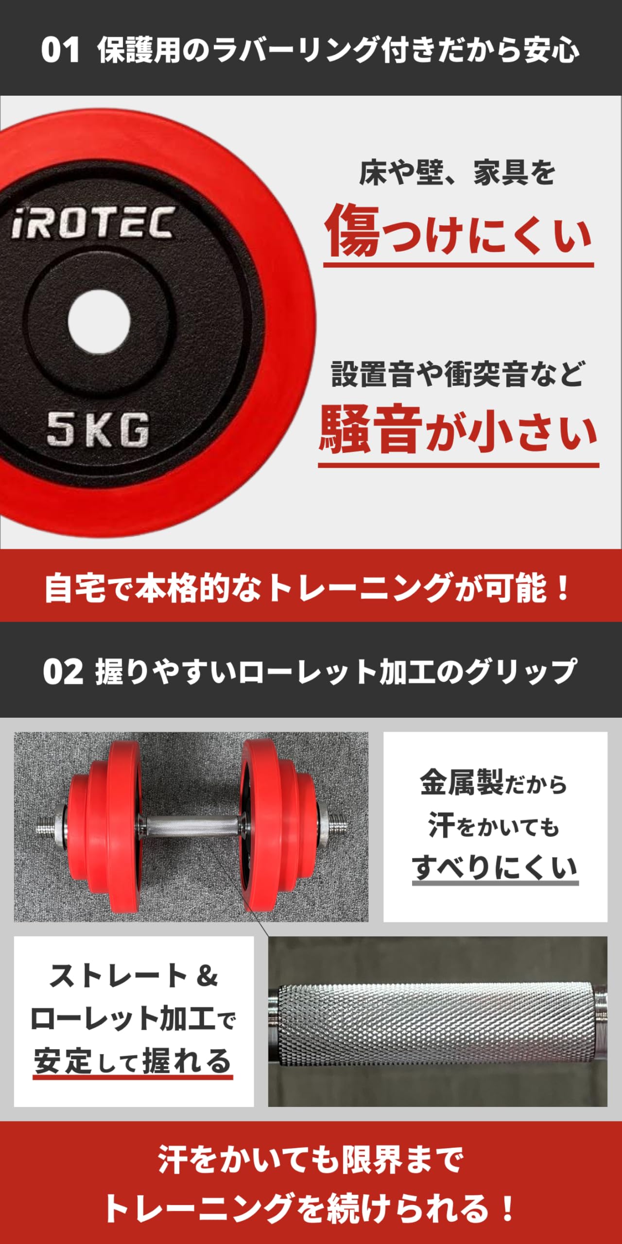 Amazon | IROTEC(アイロテック) ラバー ダンベル 50KGセット