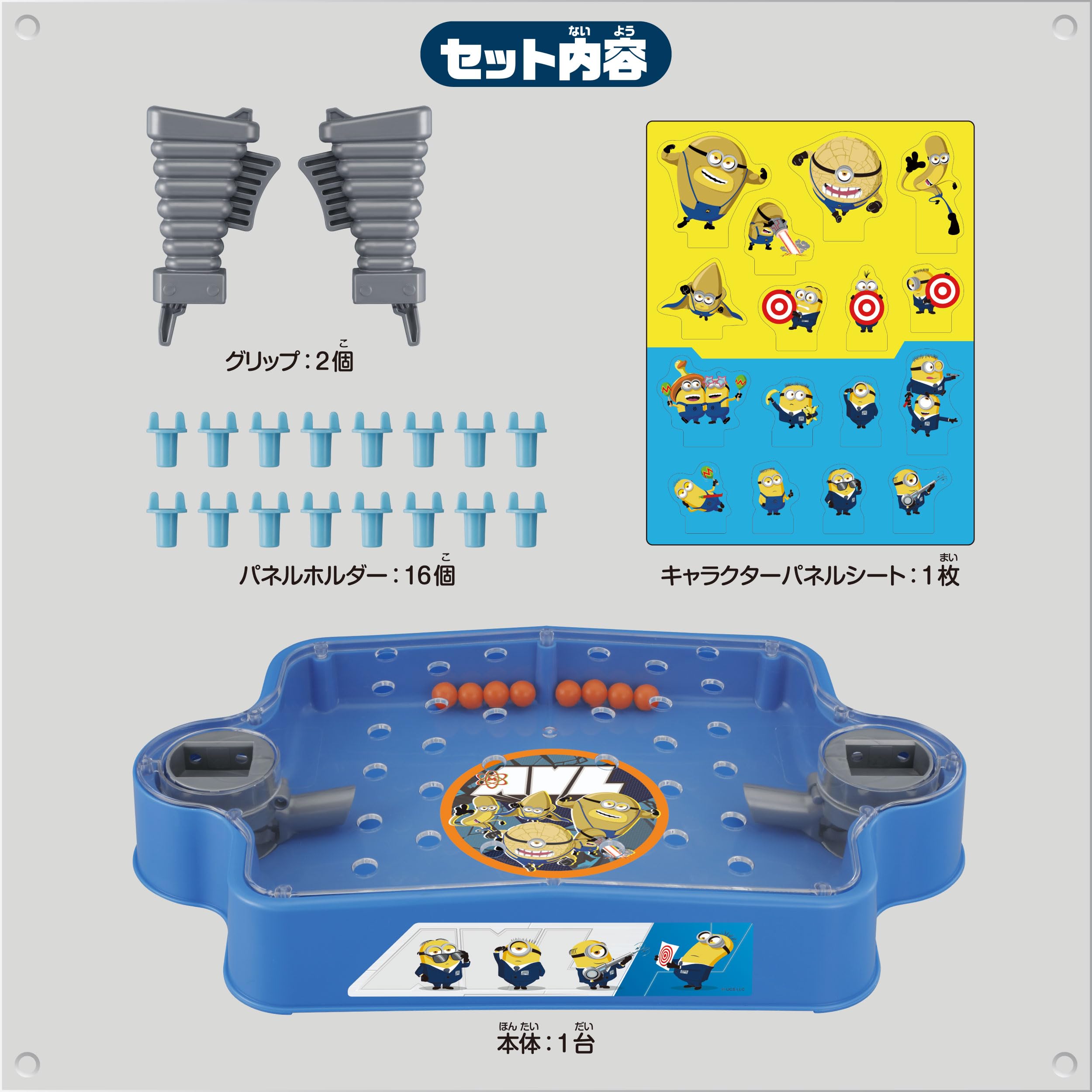 Amazon | エポック社(EPOCH) ミニオンズ はちゃめちゃシューティング