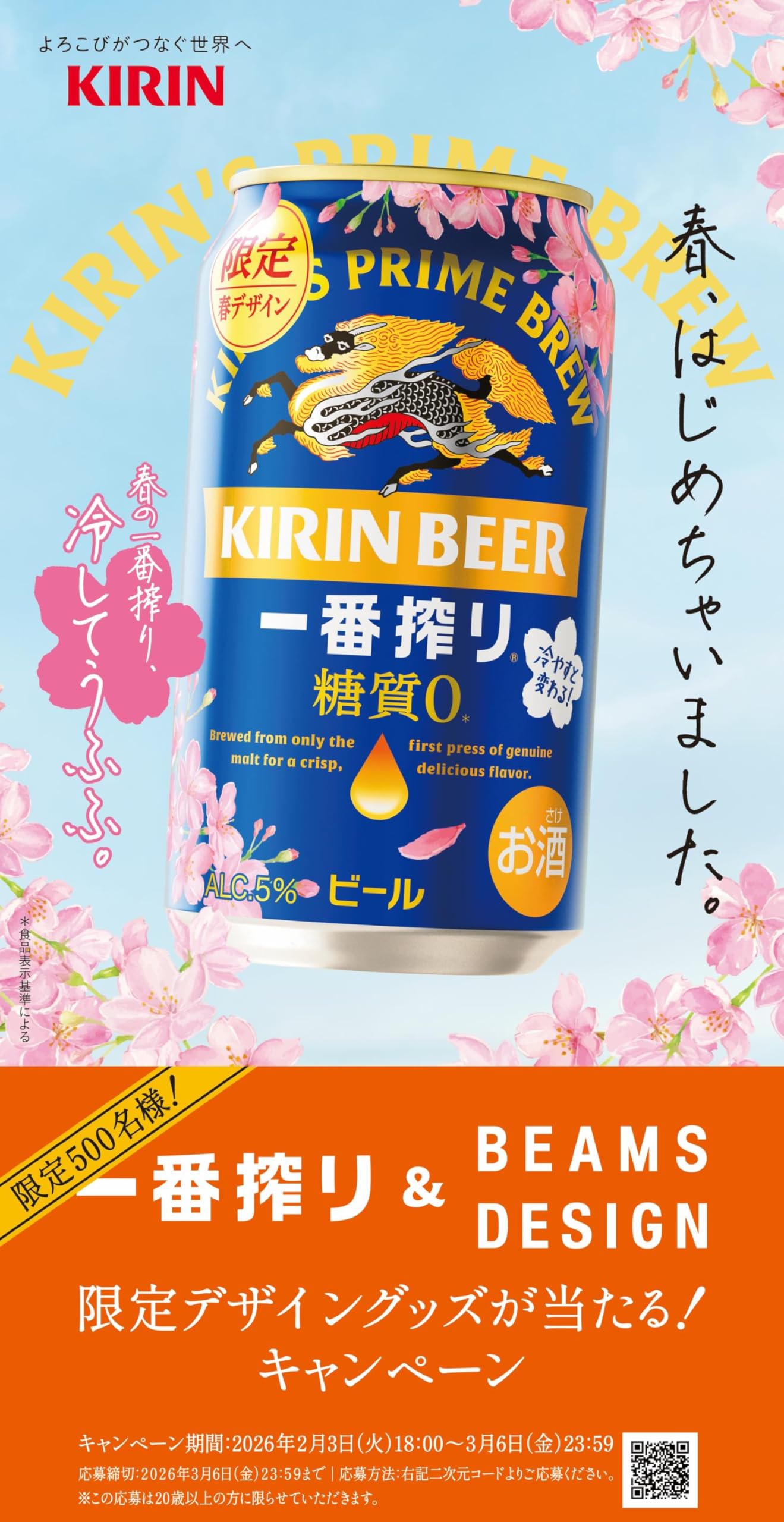 Amazon.co.jp: 一番搾り ビール350ml×24本 キリン一番搾り 糖質ゼロ