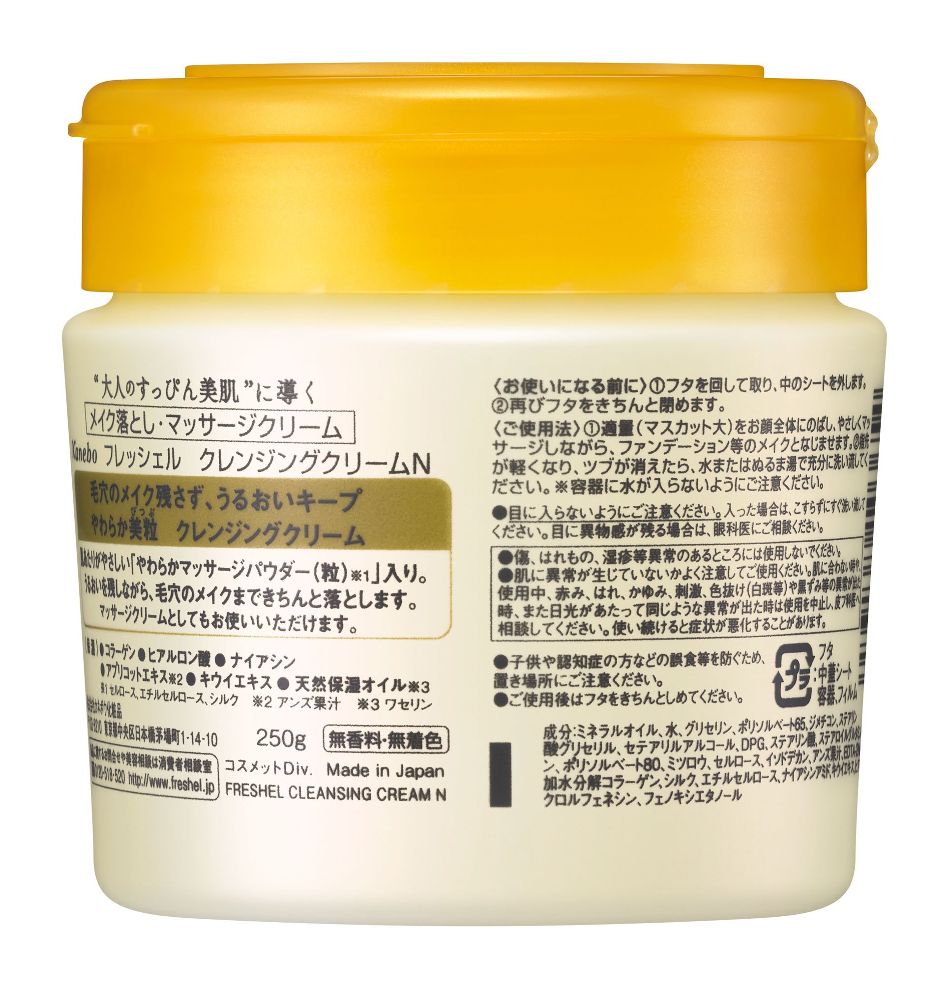 Amazon | Freshel(フレッシェル) フレッシェルN クレンジング