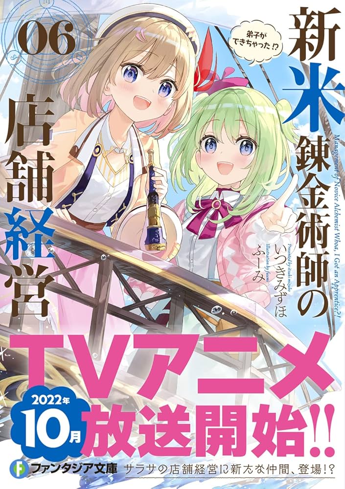 新米錬金術師の店舗経営 全6巻　レンタルDVD 新米錬金術師の店舗経営 全6巻 レンタルDVD 新米錬金術師の店舗経営 全