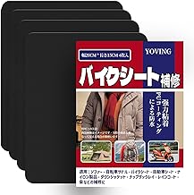 Repair Cloth Sheet, 7.9 x 5.9 inches (20 x 15 cm), Set of 4, Cloth, Hole Repair, Linen, Stickable Cloth, For Normal and Thick Materials, Hump, Hump Fabric, Repair Sheet Craft Supplies, Nylon, Repair