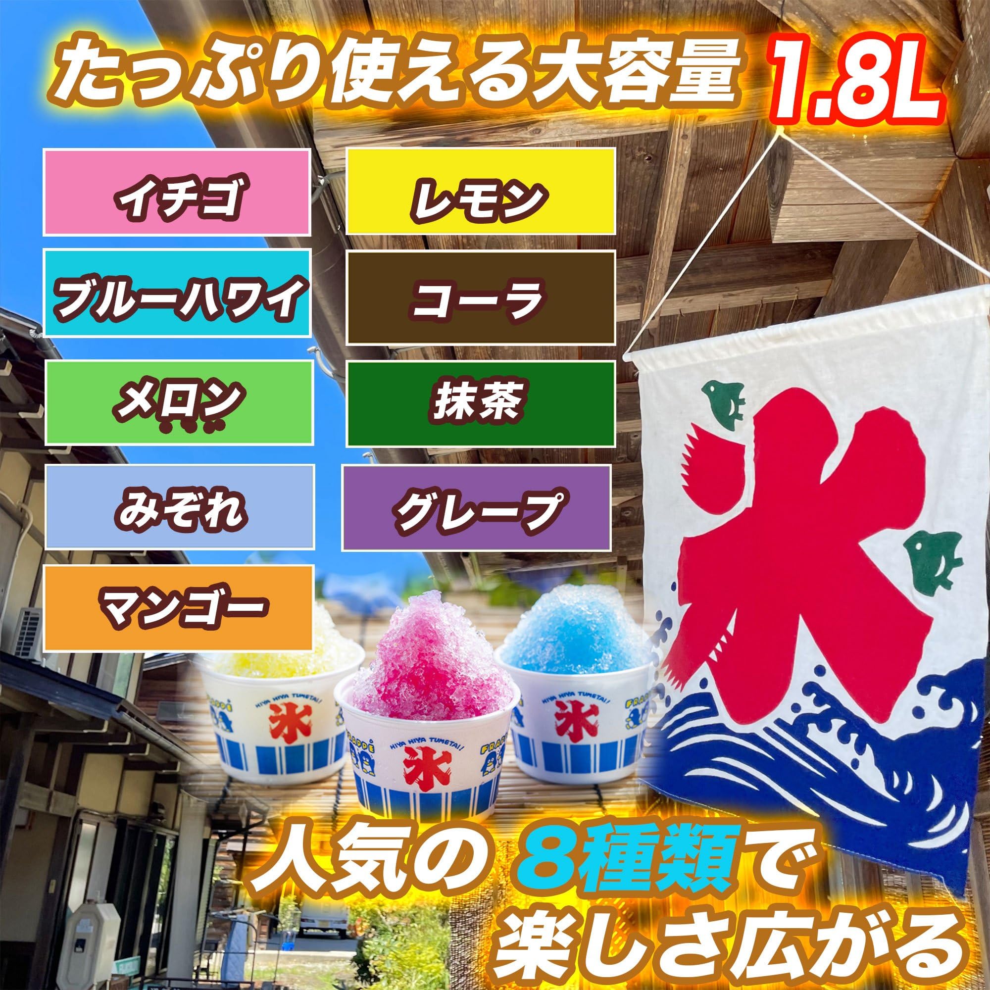 Amazon.co.jp: かき氷 シロップ 【 グレープ 】1.8L 業務用 大容量 