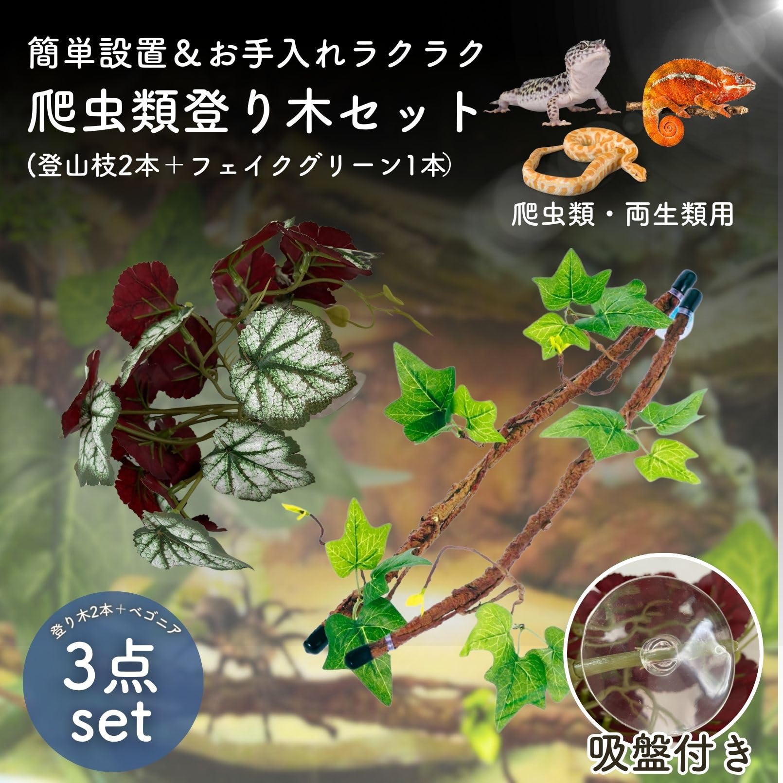 Amazon.co.jp: 爬虫類 登り木 枝 葉 流木 シェルター ビバリウム 人工