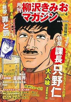 柳沢きみお　5作品　34冊 柳沢きみお 5作品 34冊 柳沢きみお 5作品 34冊 七百