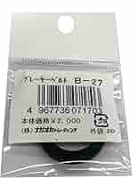 ナガオカ レコードプレーヤー B-31 プレーヤーベルトφ198/t0.7/W5 6g7v4d0 Amazon.co.jp: NAGAOKA ベルトドライブレコードプレーヤー 交換